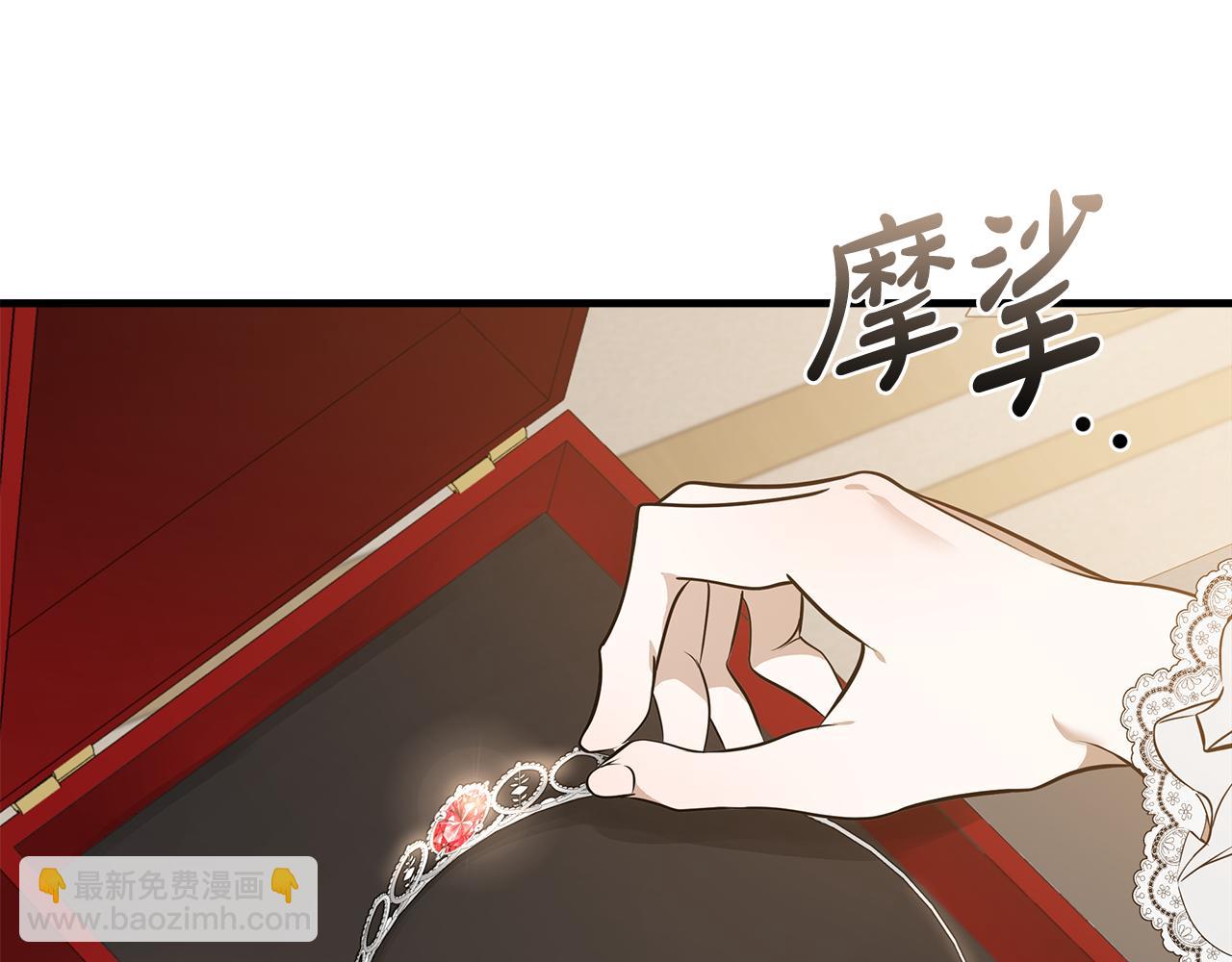 惡女的王座 - 第180話 卑鄙皇帝(3/5) - 4