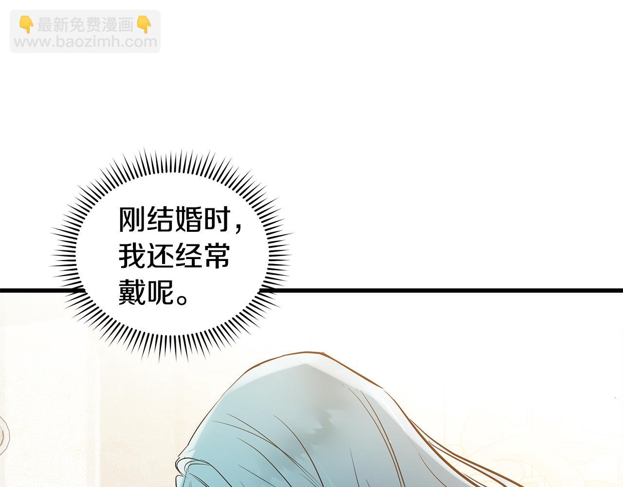 惡女的王座 - 第180話 卑鄙皇帝(3/5) - 3