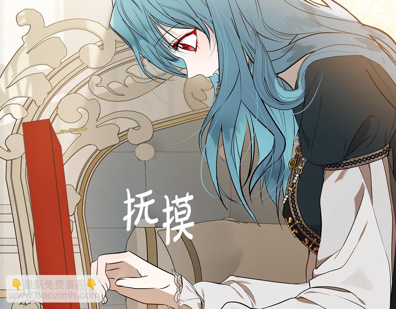 惡女的王座 - 第180話 卑鄙皇帝(3/5) - 4