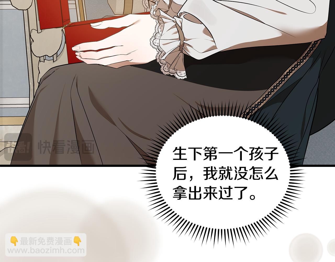 惡女的王座 - 第180話 卑鄙皇帝(3/5) - 5