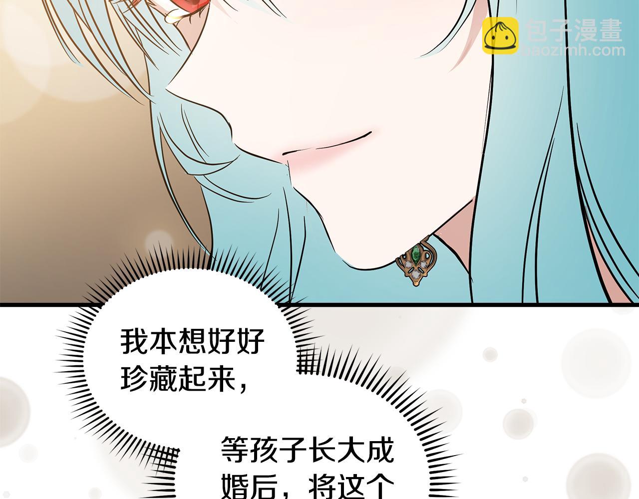 惡女的王座 - 第180話 卑鄙皇帝(3/5) - 7