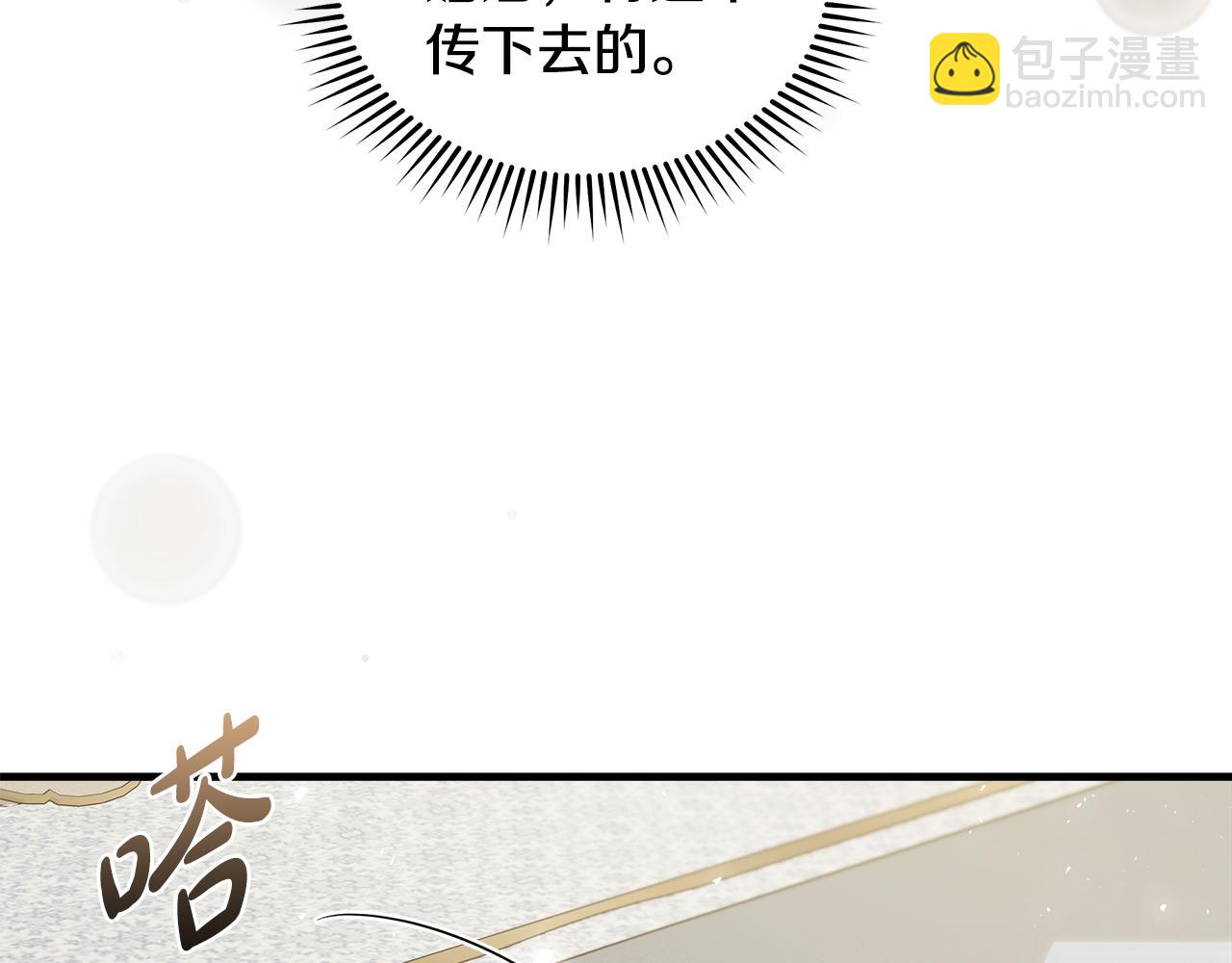 惡女的王座 - 第180話 卑鄙皇帝(3/5) - 8