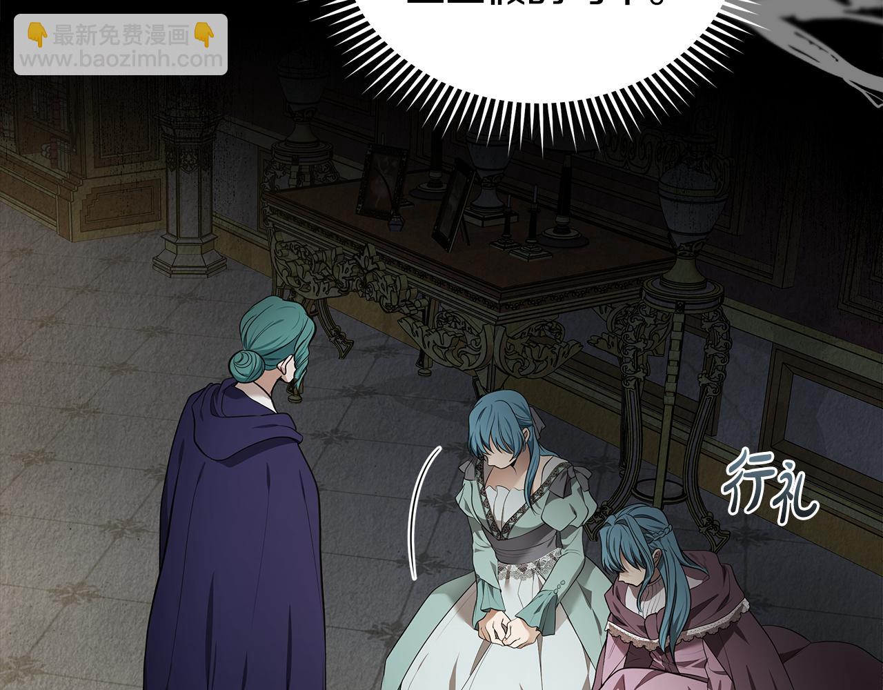 惡女的王座 - 第180話 卑鄙皇帝(1/5) - 5