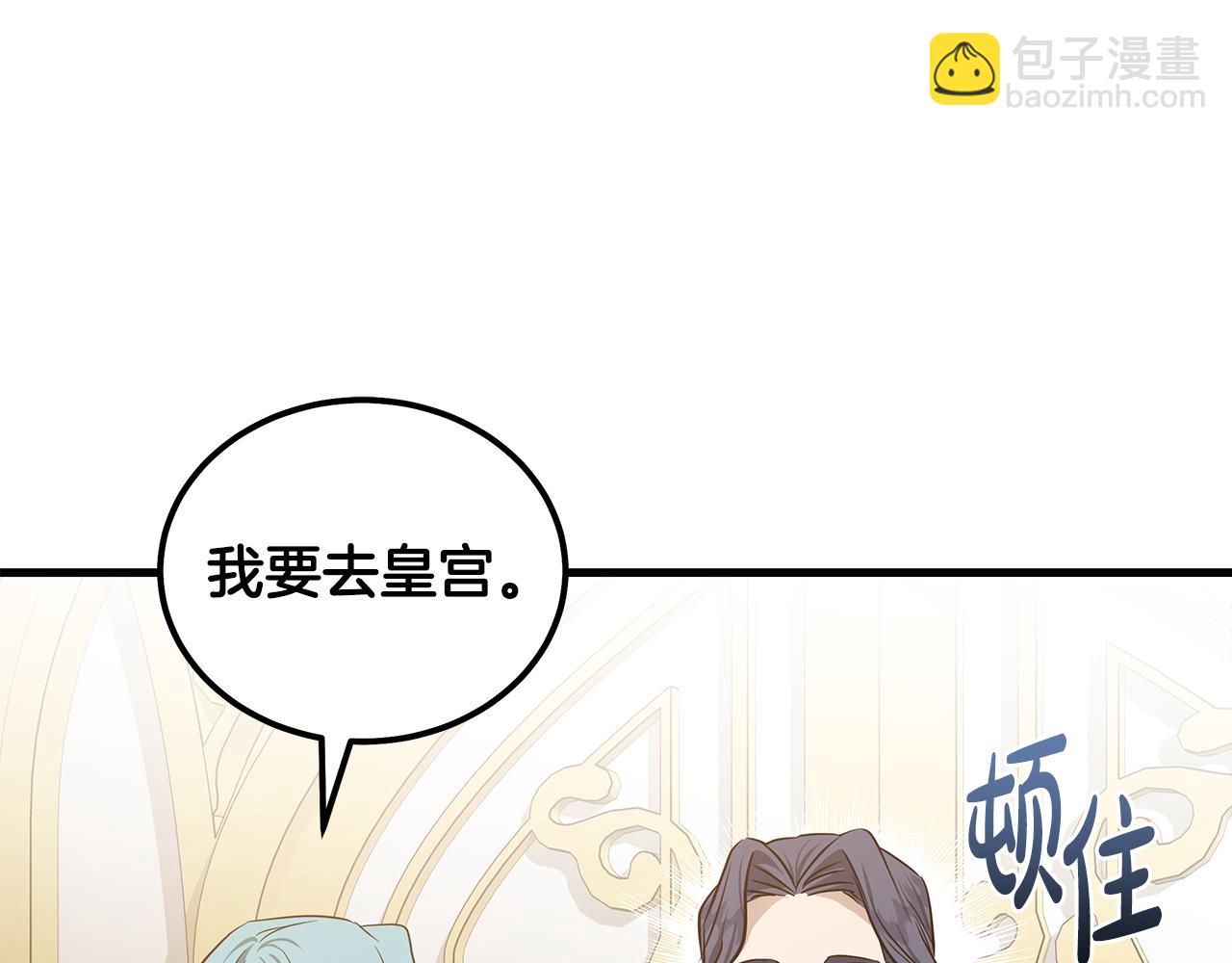 惡女的王座 - 第180話 卑鄙皇帝(3/5) - 6