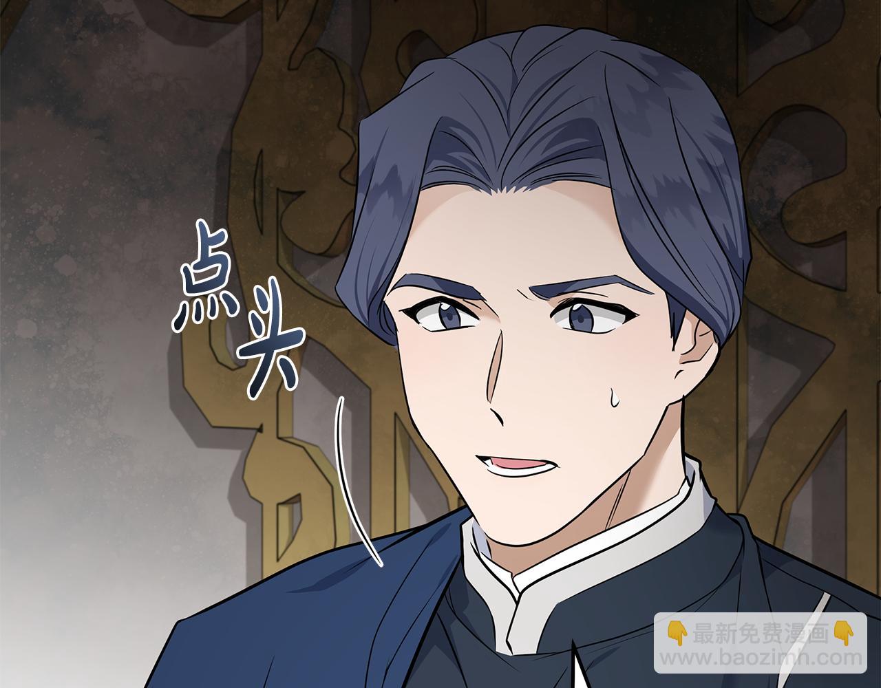 惡女的王座 - 第180話 卑鄙皇帝(3/5) - 1