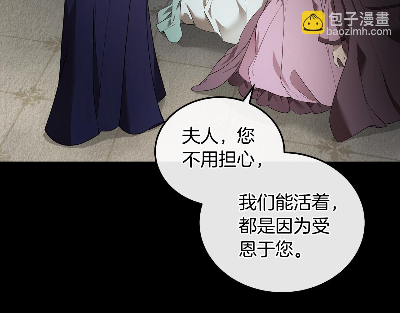 惡女的王座 - 第180話 卑鄙皇帝(1/5) - 6