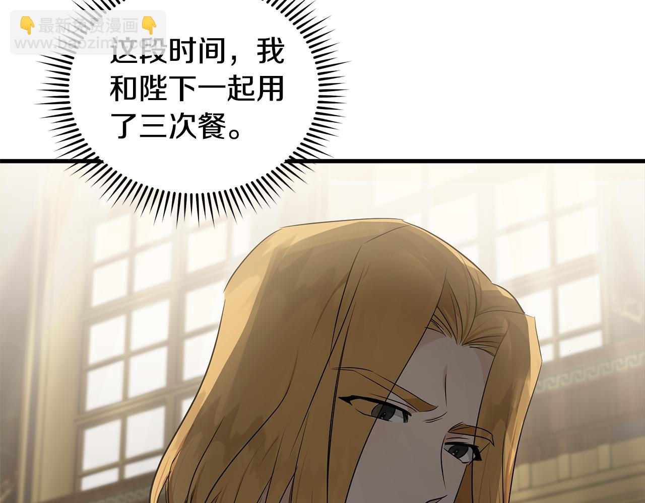 惡女的王座 - 第180話 卑鄙皇帝(3/5) - 7