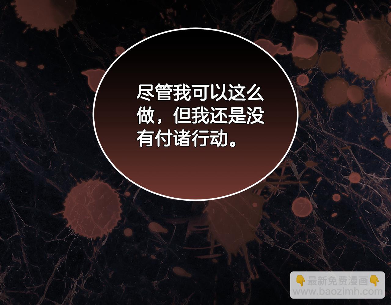 惡女的王座 - 第180話 卑鄙皇帝(3/5) - 5