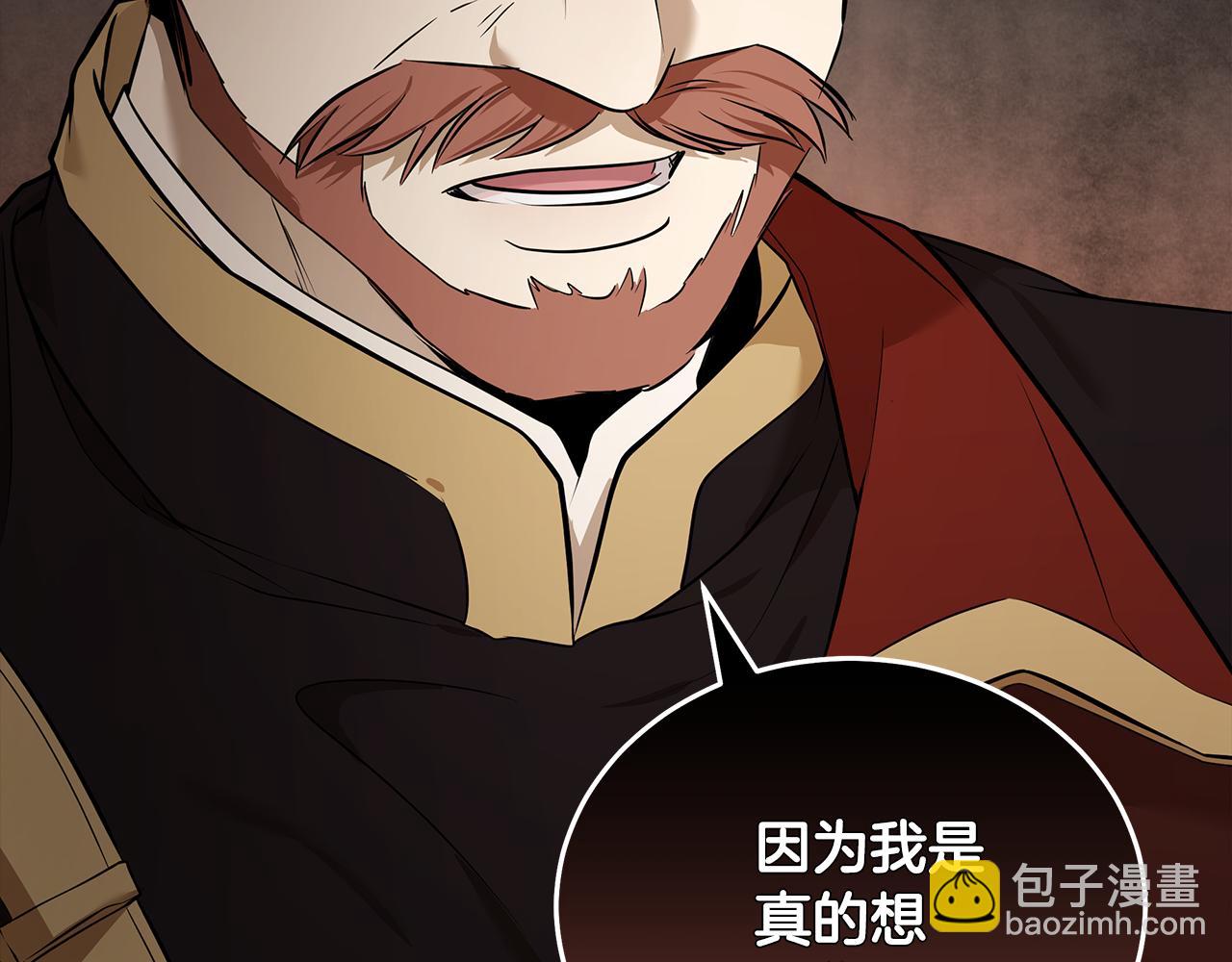 惡女的王座 - 第180話 卑鄙皇帝(4/5) - 5