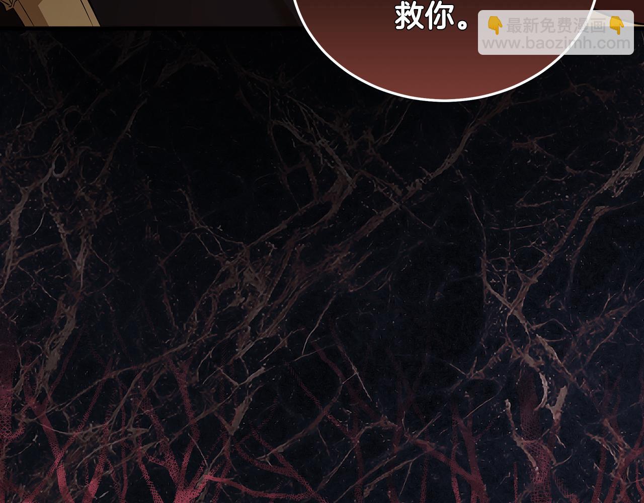 惡女的王座 - 第180話 卑鄙皇帝(4/5) - 6