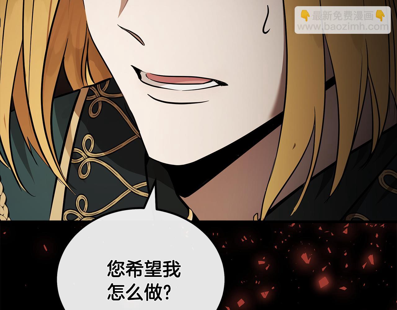 惡女的王座 - 第180話 卑鄙皇帝(4/5) - 3