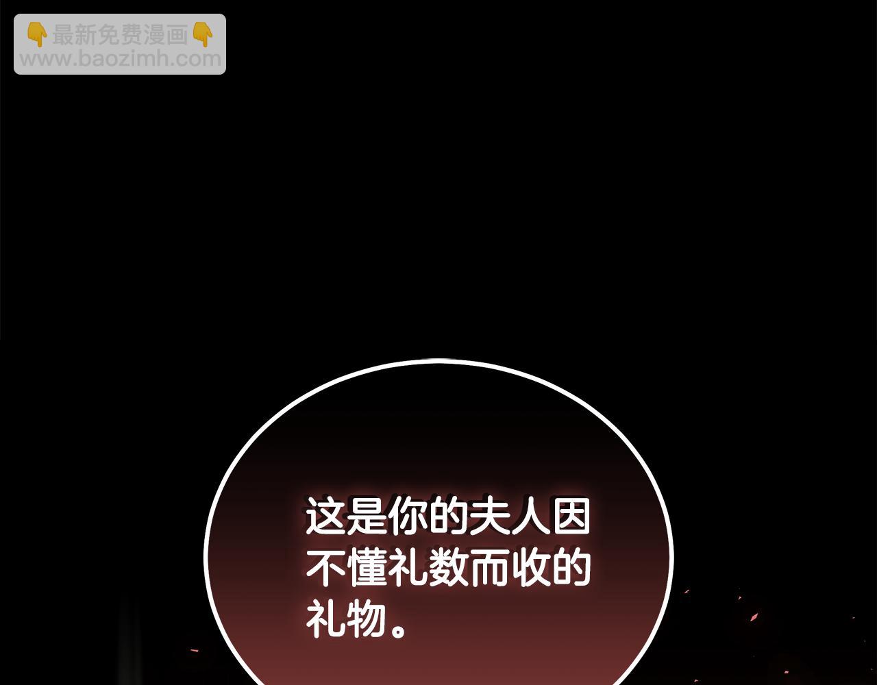 惡女的王座 - 第180話 卑鄙皇帝(4/5) - 4