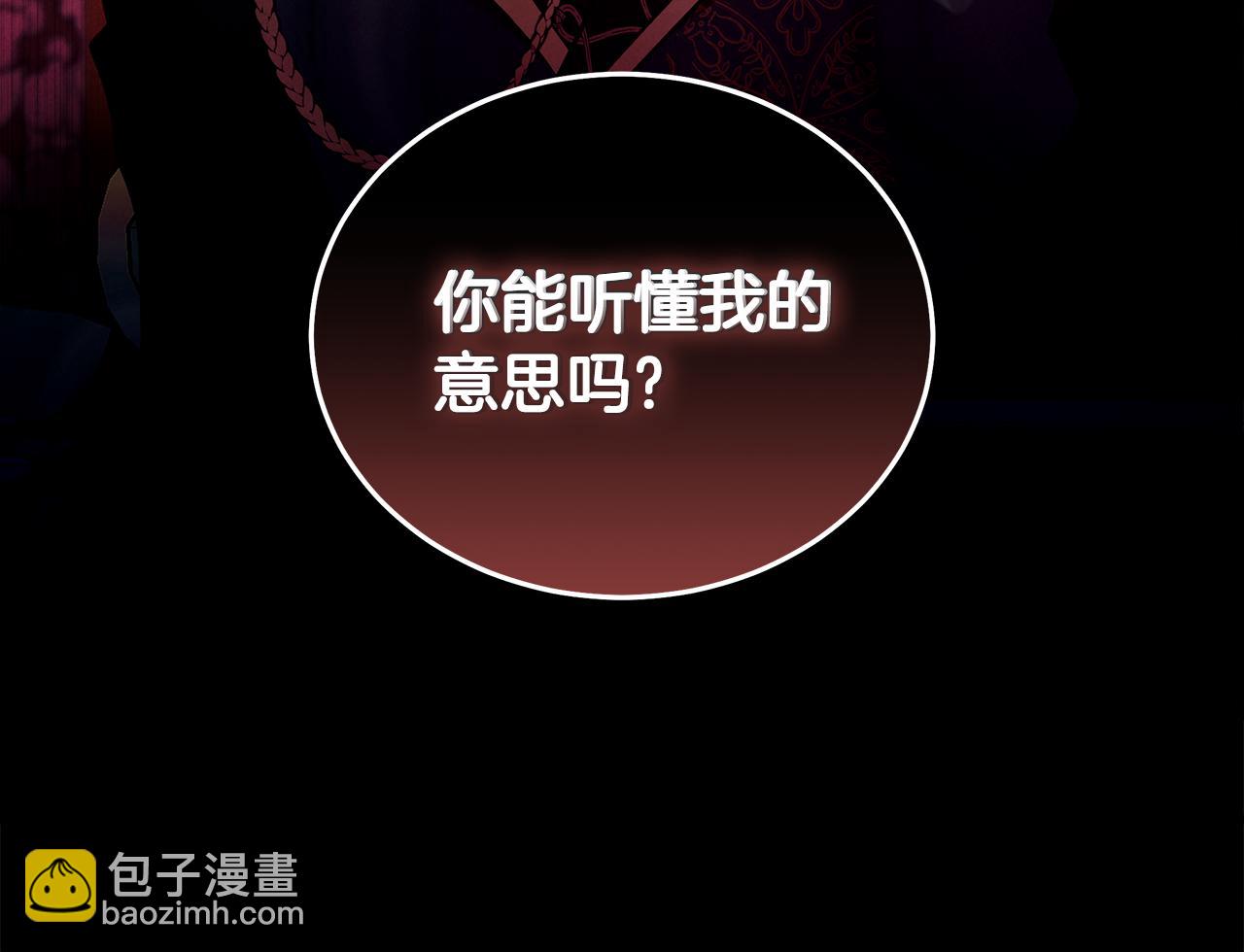 惡女的王座 - 第180話 卑鄙皇帝(4/5) - 7