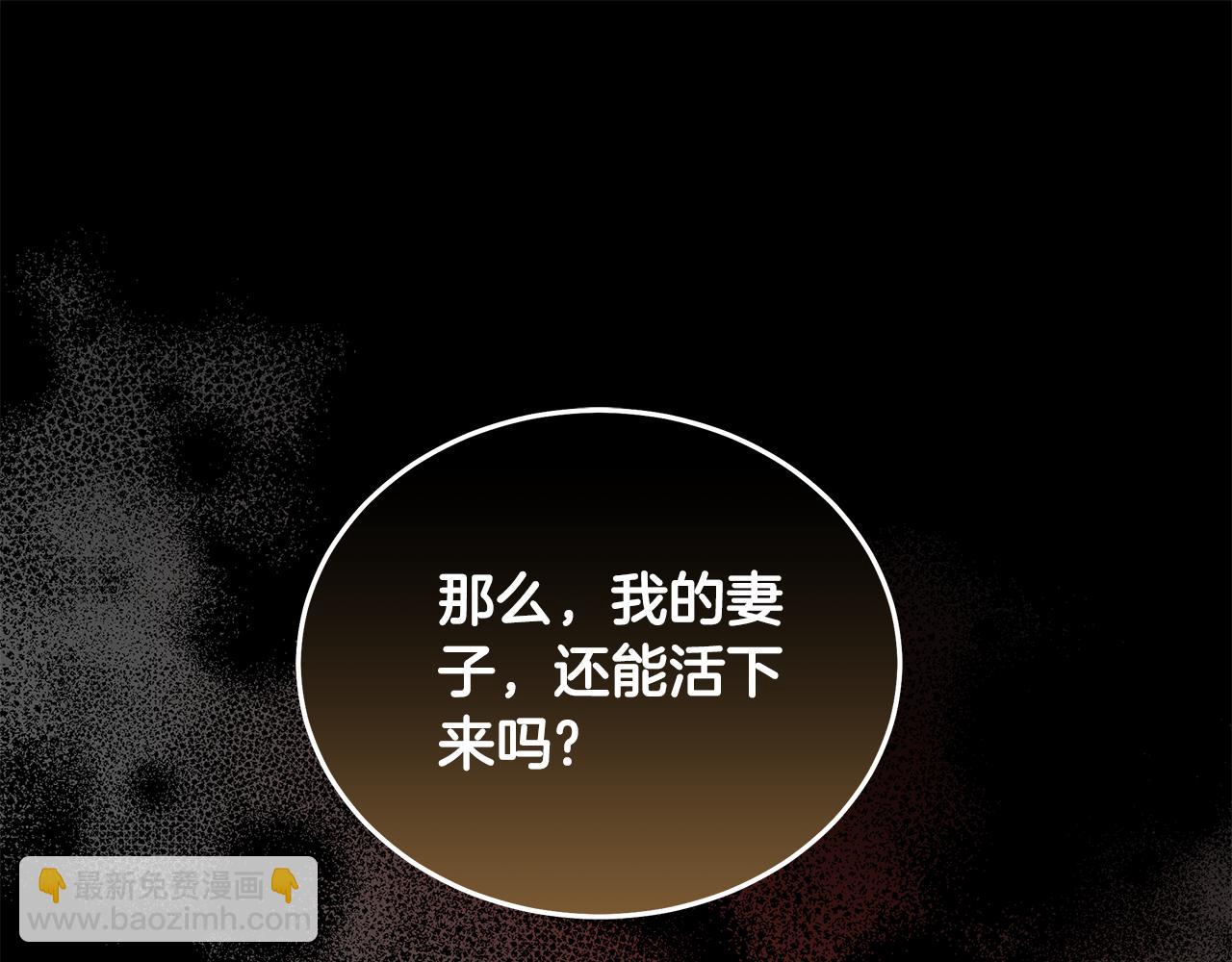 惡女的王座 - 第180話 卑鄙皇帝(4/5) - 8