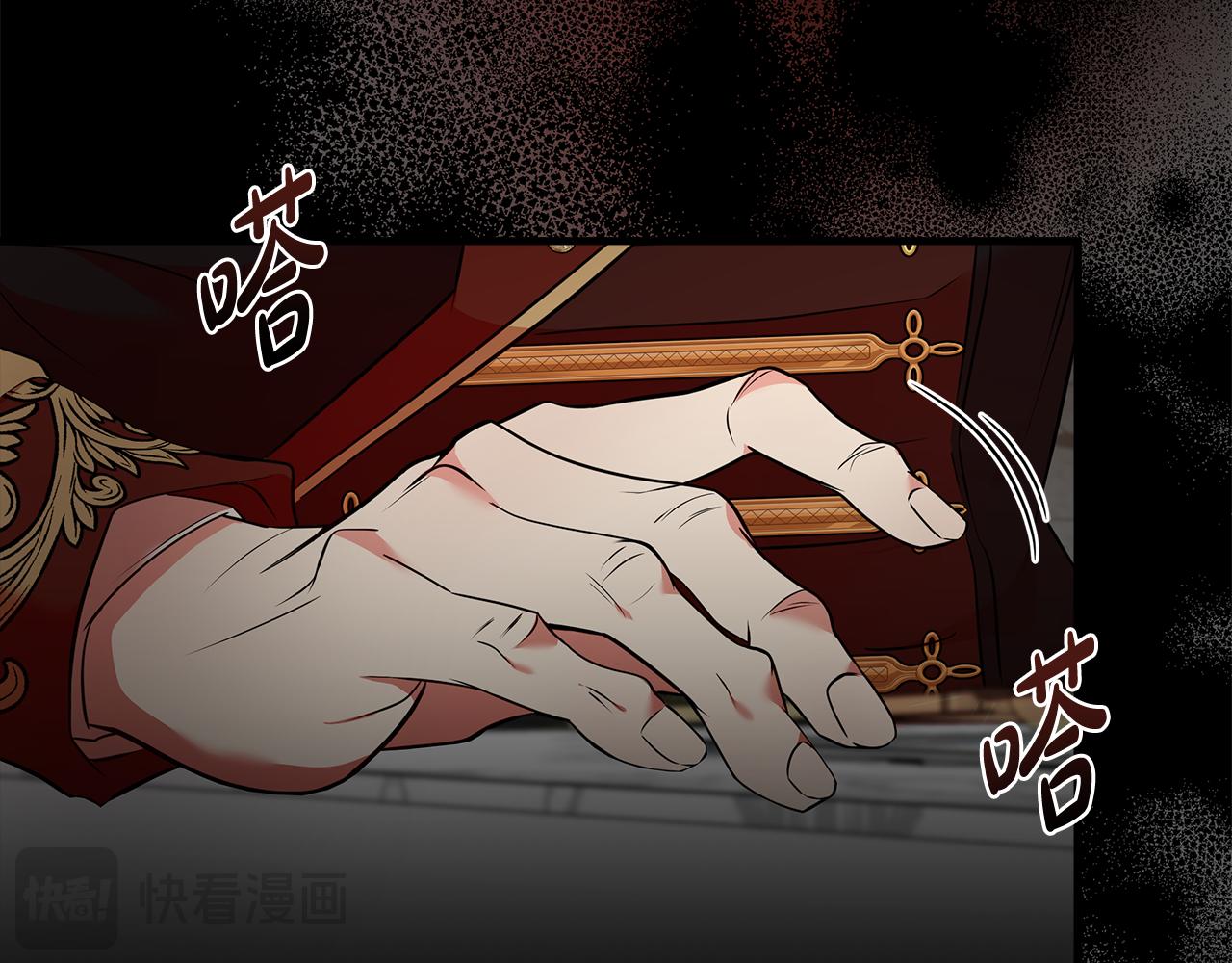 惡女的王座 - 第180話 卑鄙皇帝(4/5) - 1