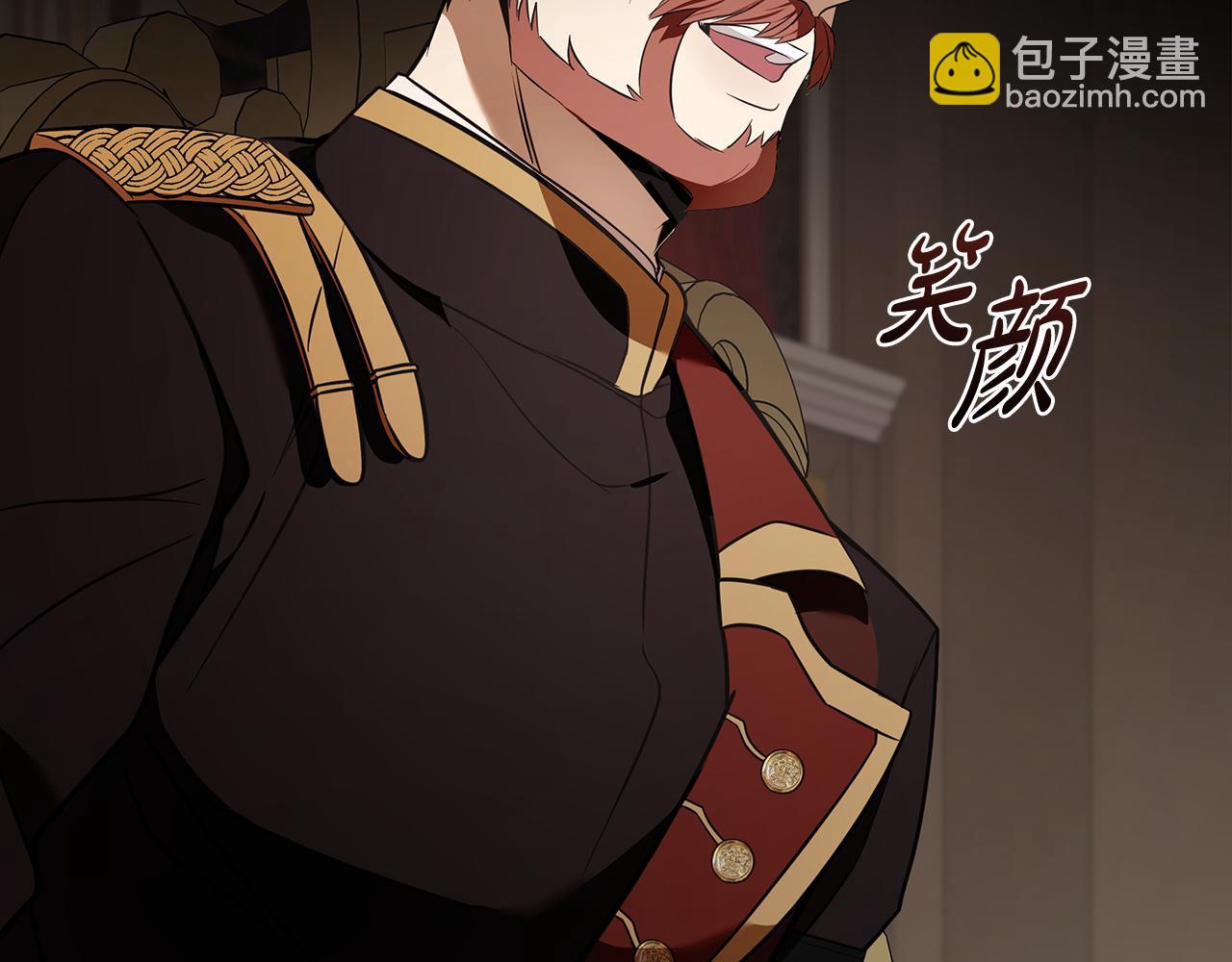 惡女的王座 - 第180話 卑鄙皇帝(4/5) - 3