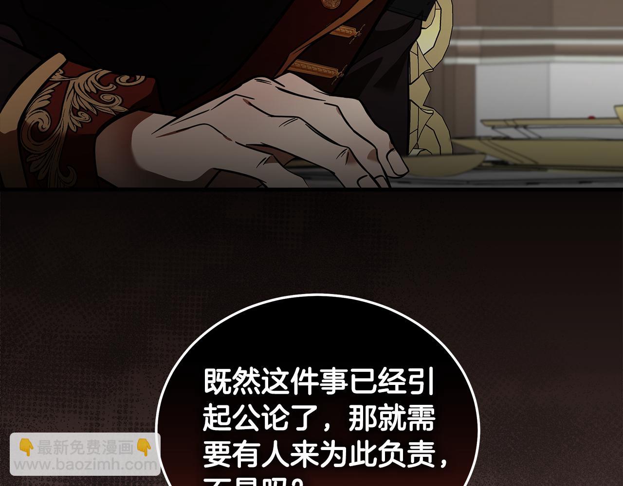 惡女的王座 - 第180話 卑鄙皇帝(4/5) - 4