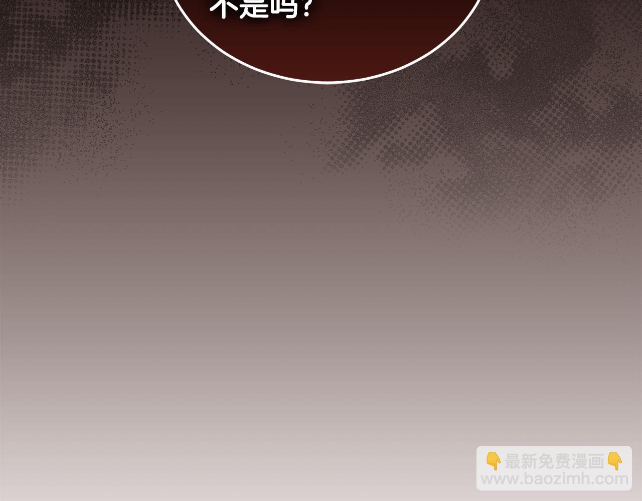 惡女的王座 - 第180話 卑鄙皇帝(4/5) - 5