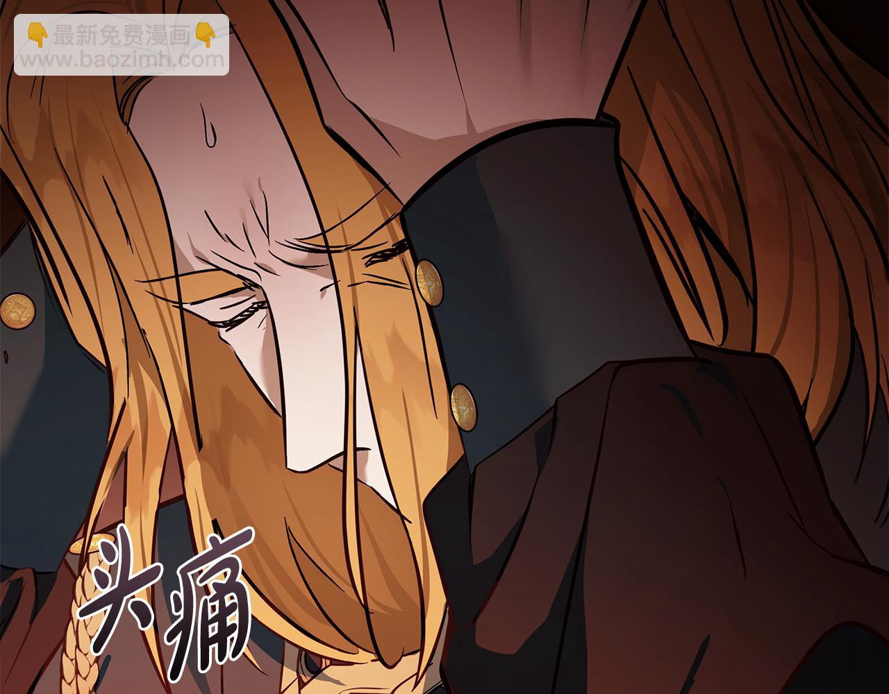 惡女的王座 - 第180話 卑鄙皇帝(4/5) - 2