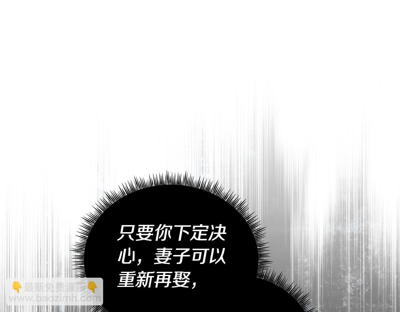 惡女的王座 - 第180話 卑鄙皇帝(4/5) - 5