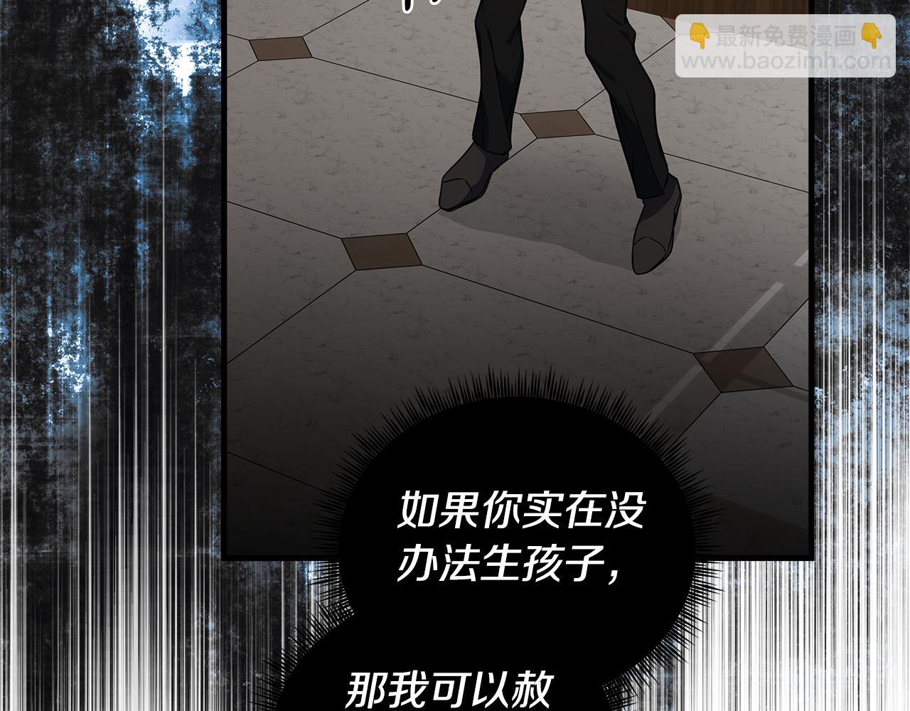 惡女的王座 - 第180話 卑鄙皇帝(4/5) - 7