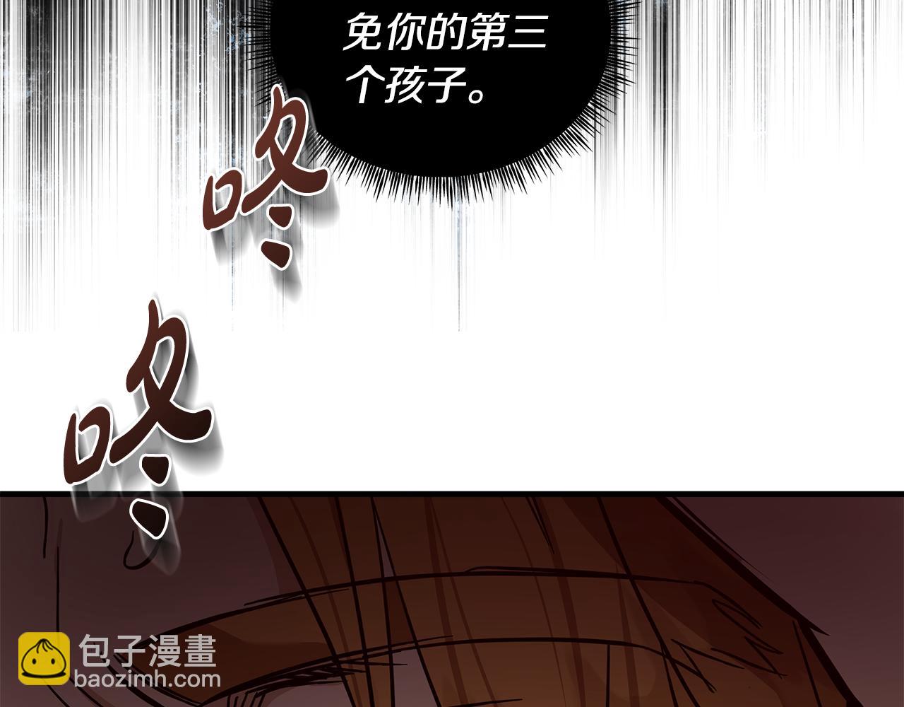 惡女的王座 - 第180話 卑鄙皇帝(4/5) - 8