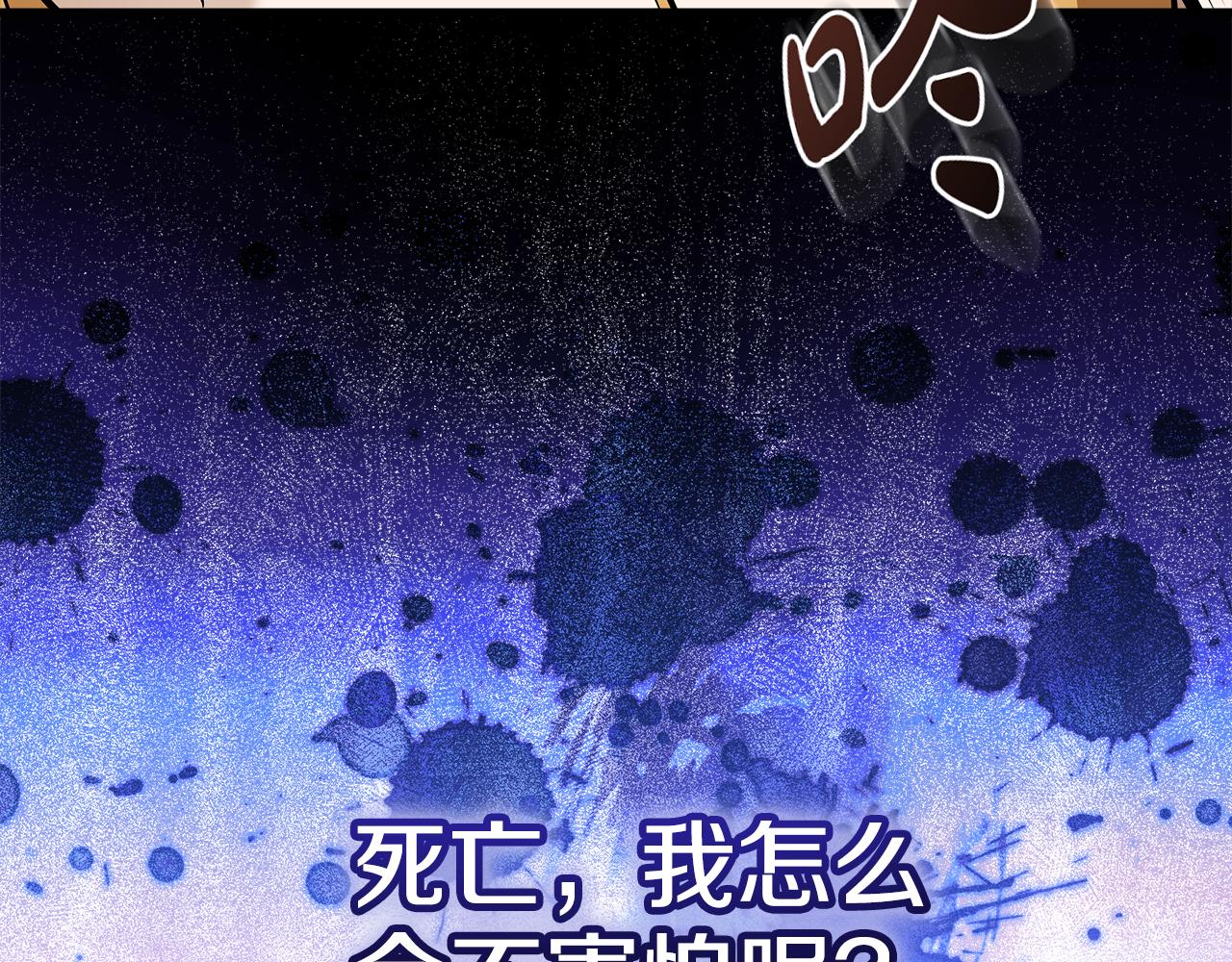 惡女的王座 - 第180話 卑鄙皇帝(4/5) - 2