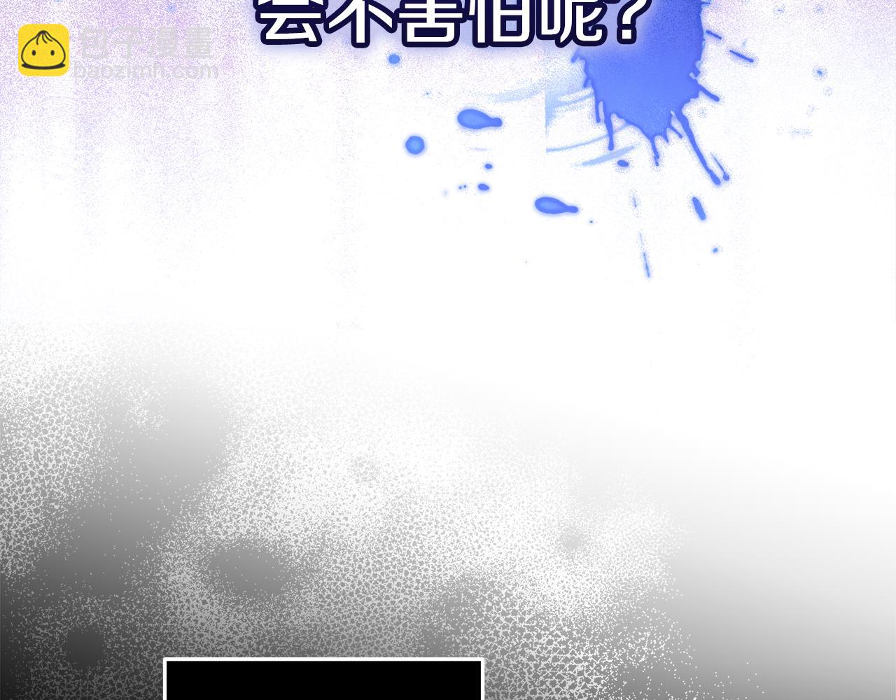 惡女的王座 - 第180話 卑鄙皇帝(4/5) - 3