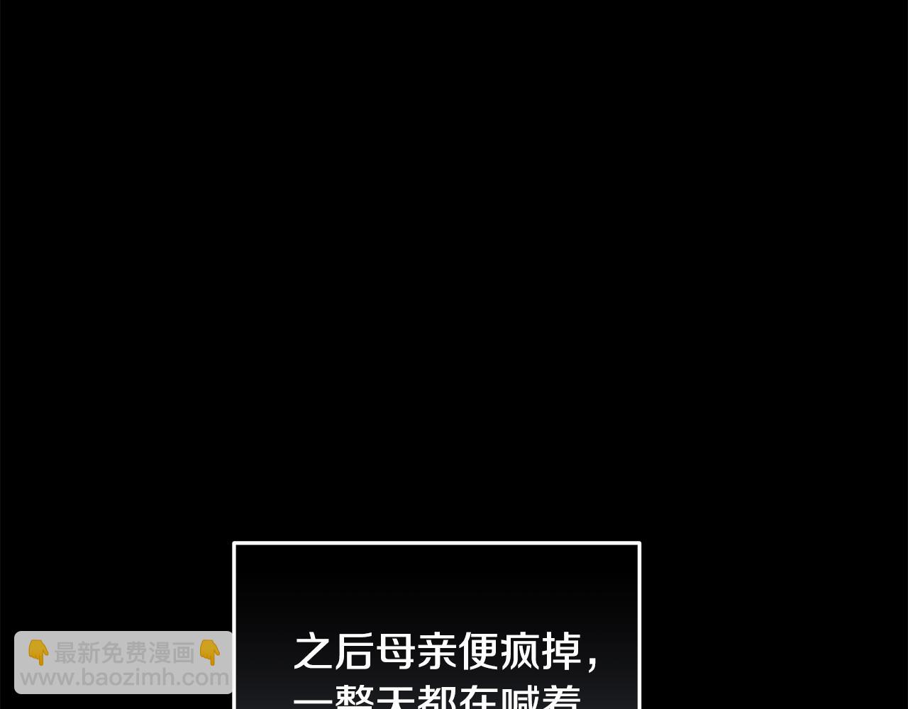 惡女的王座 - 第180話 卑鄙皇帝(4/5) - 6