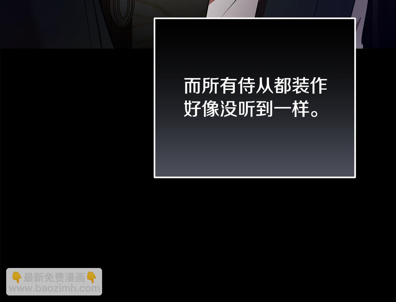 惡女的王座 - 第180話 卑鄙皇帝(4/5) - 1