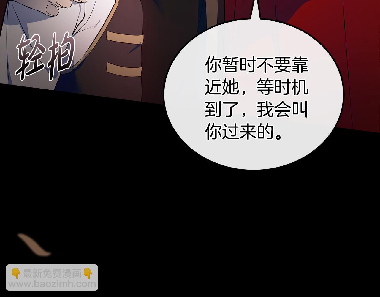 惡女的王座 - 第180話 卑鄙皇帝(4/5) - 4