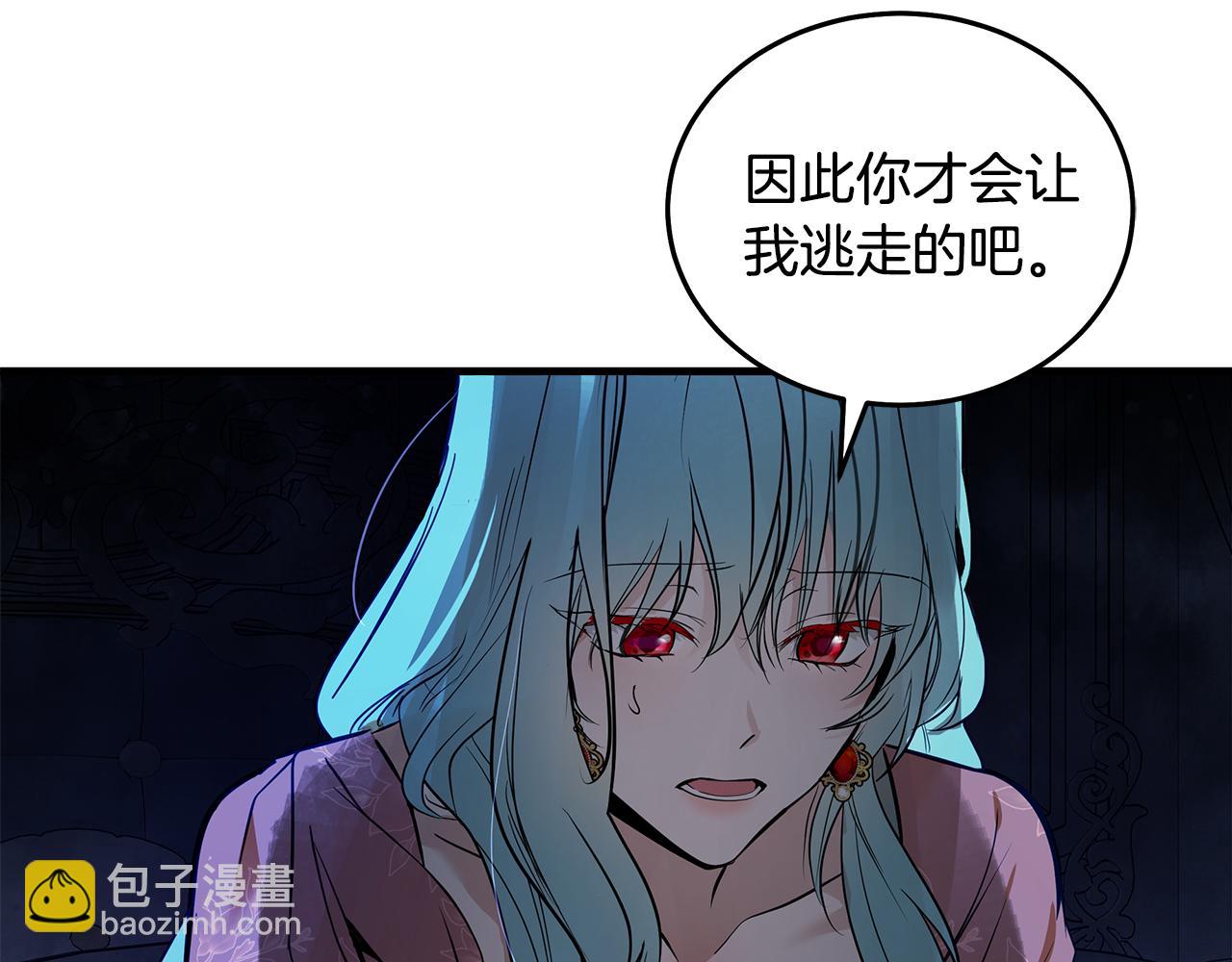 惡女的王座 - 第180話 卑鄙皇帝(1/5) - 8