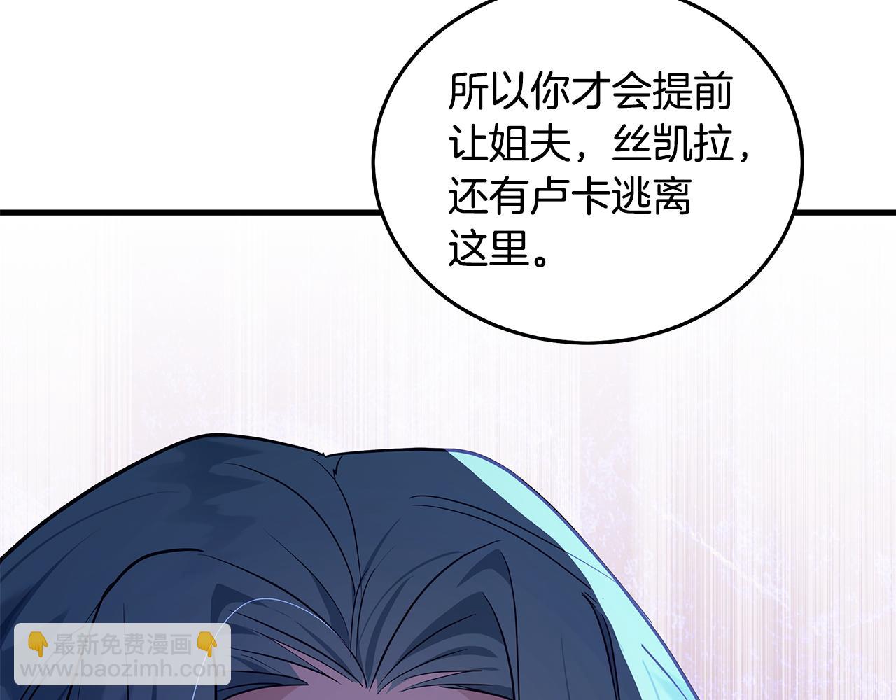 惡女的王座 - 第180話 卑鄙皇帝(1/5) - 3