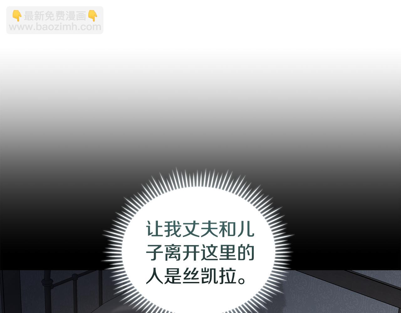 惡女的王座 - 第180話 卑鄙皇帝(1/5) - 6