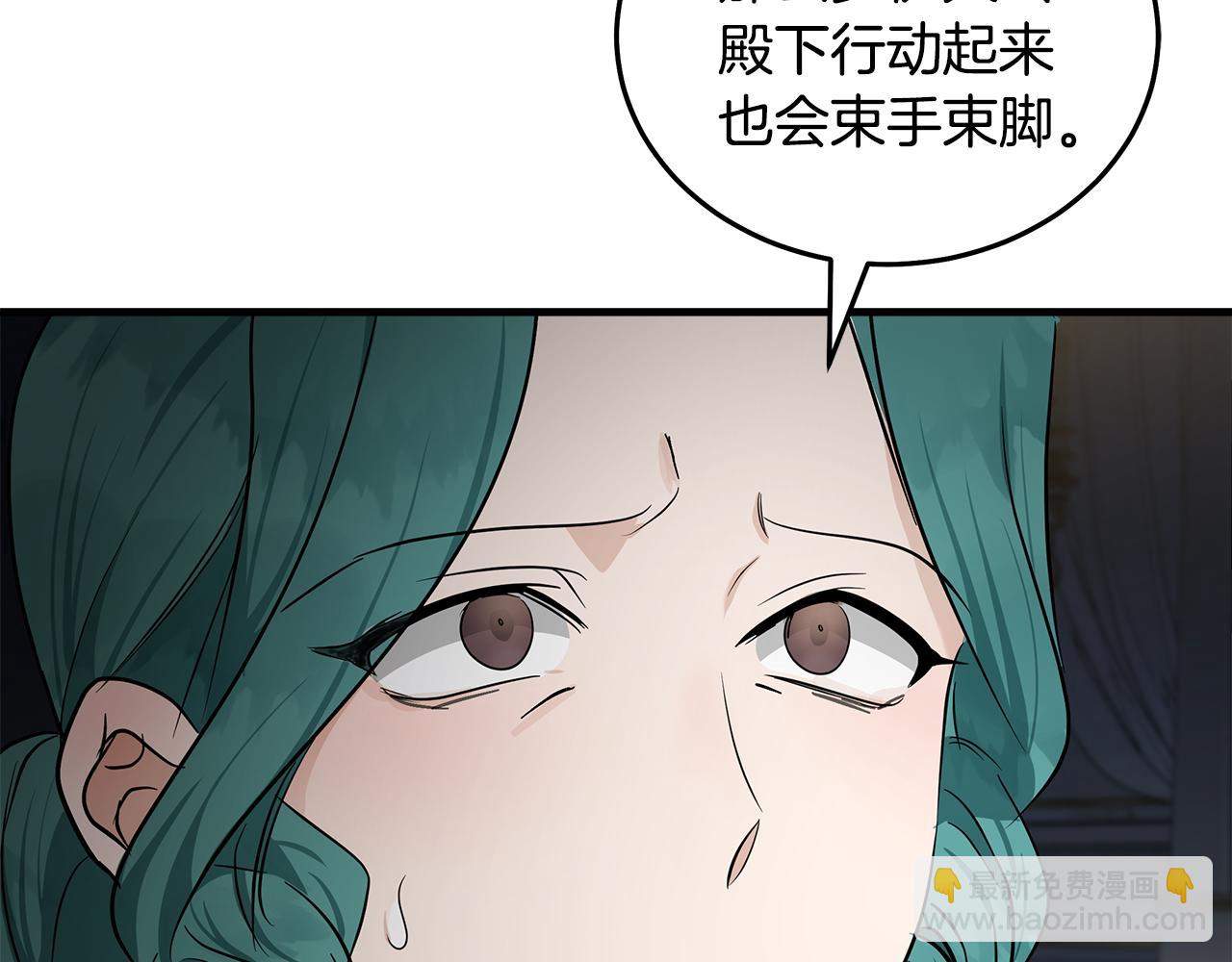 惡女的王座 - 第180話 卑鄙皇帝(1/5) - 6