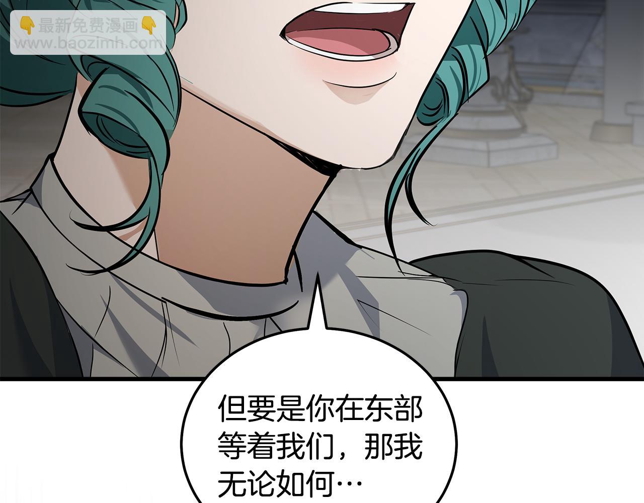 惡女的王座 - 第180話 卑鄙皇帝(1/5) - 7