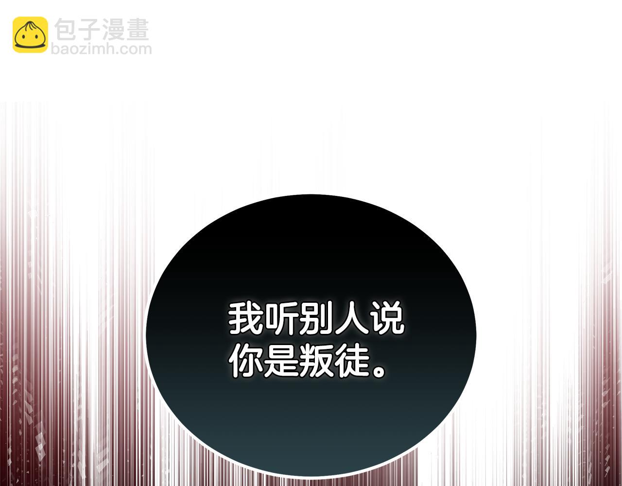 惡女的王座 - 第180話 卑鄙皇帝(1/5) - 1