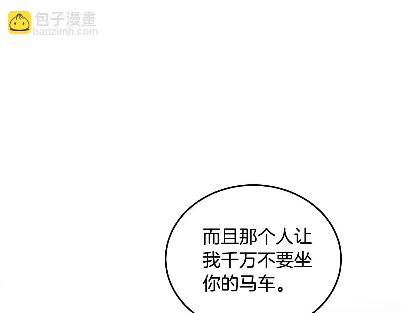 惡女的王座 - 第180話 卑鄙皇帝(1/5) - 7