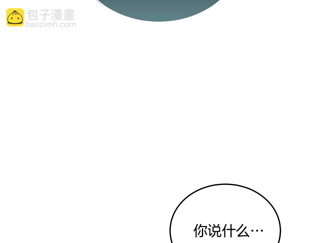 惡女的王座 - 第180話 卑鄙皇帝(1/5) - 5