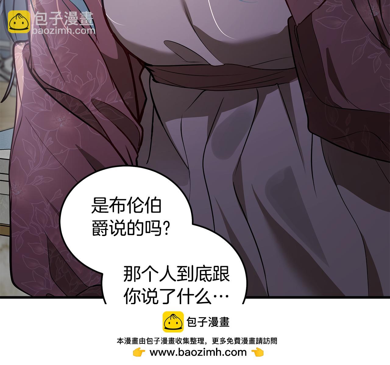 惡女的王座 - 第180話 卑鄙皇帝(1/5) - 2
