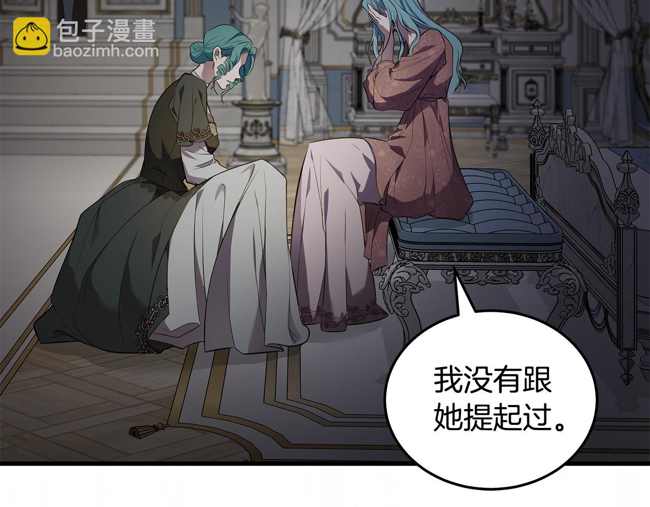 惡女的王座 - 第180話 卑鄙皇帝(2/5) - 4