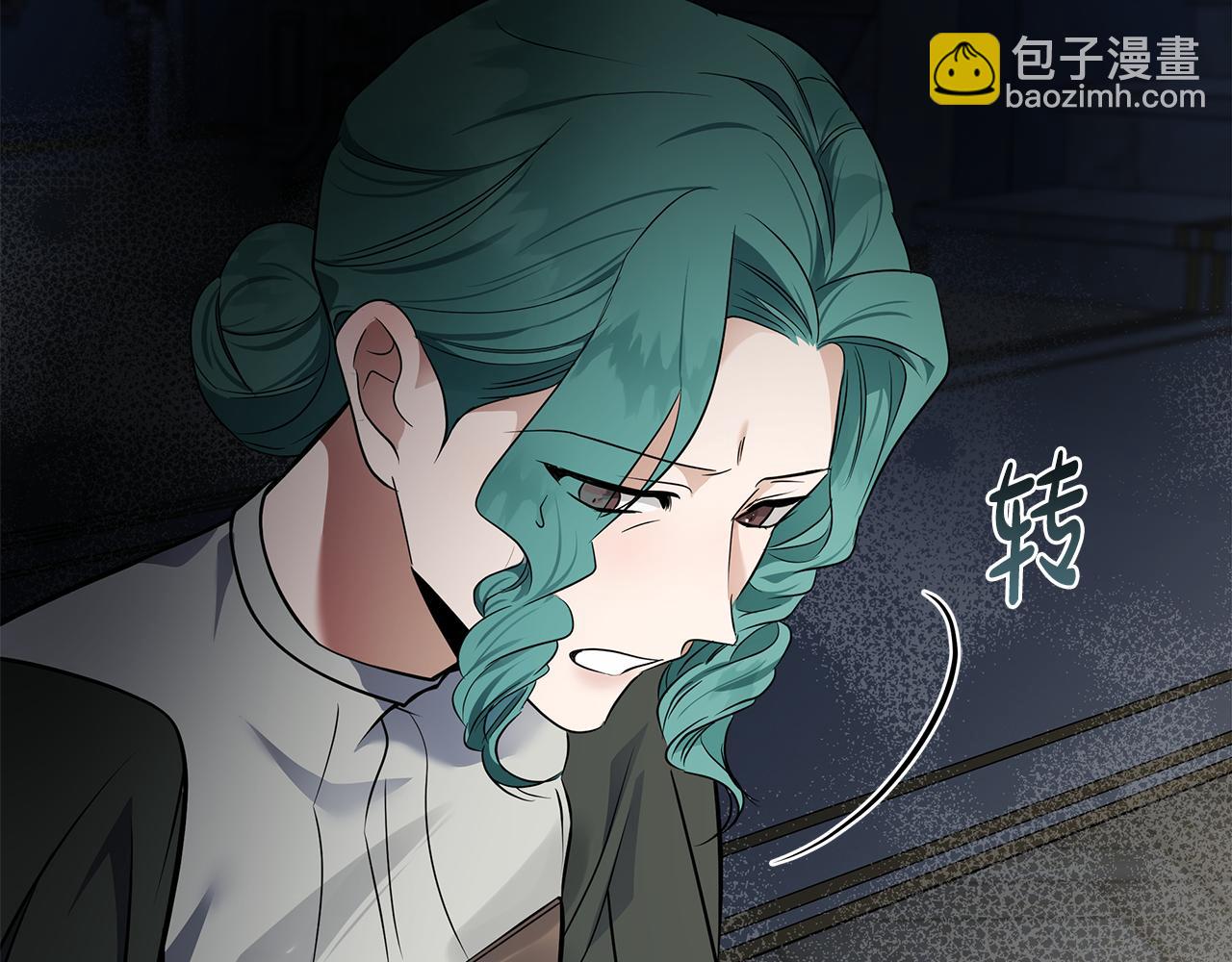 惡女的王座 - 第180話 卑鄙皇帝(2/5) - 1