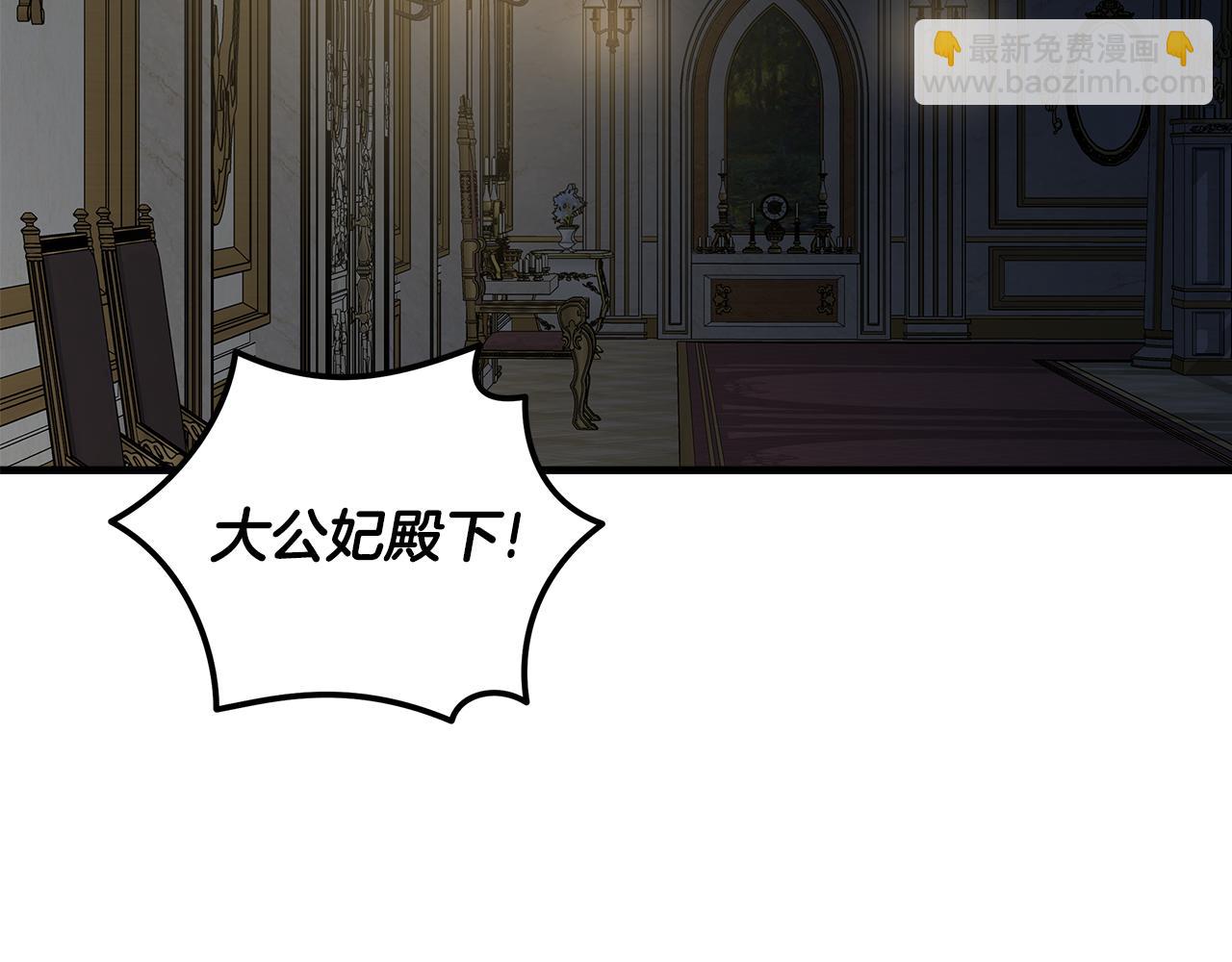 惡女的王座 - 第180話 卑鄙皇帝(2/5) - 4