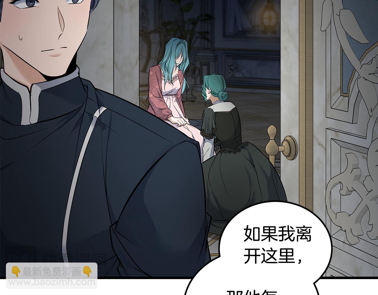惡女的王座 - 第180話 卑鄙皇帝(2/5) - 6