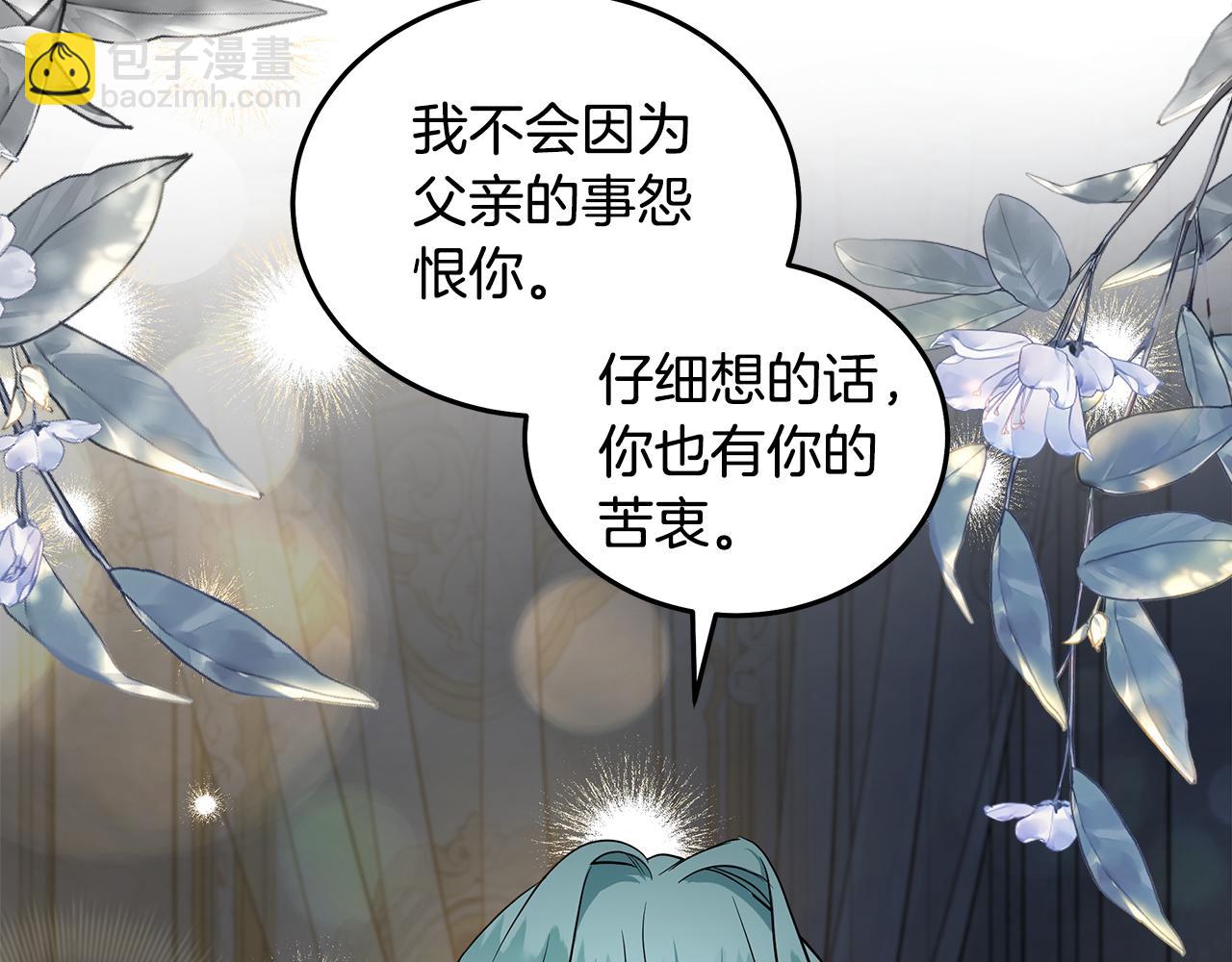 惡女的王座 - 第180話 卑鄙皇帝(2/5) - 8