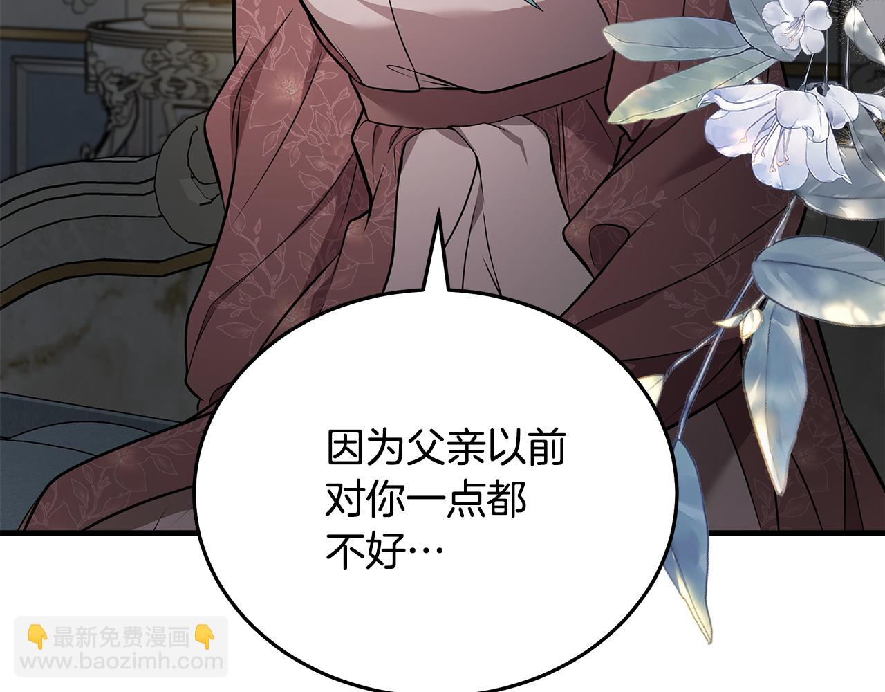 惡女的王座 - 第180話 卑鄙皇帝(2/5) - 2