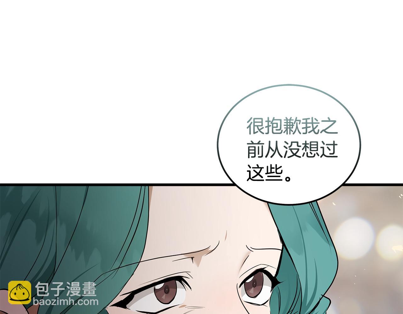 惡女的王座 - 第180話 卑鄙皇帝(2/5) - 4