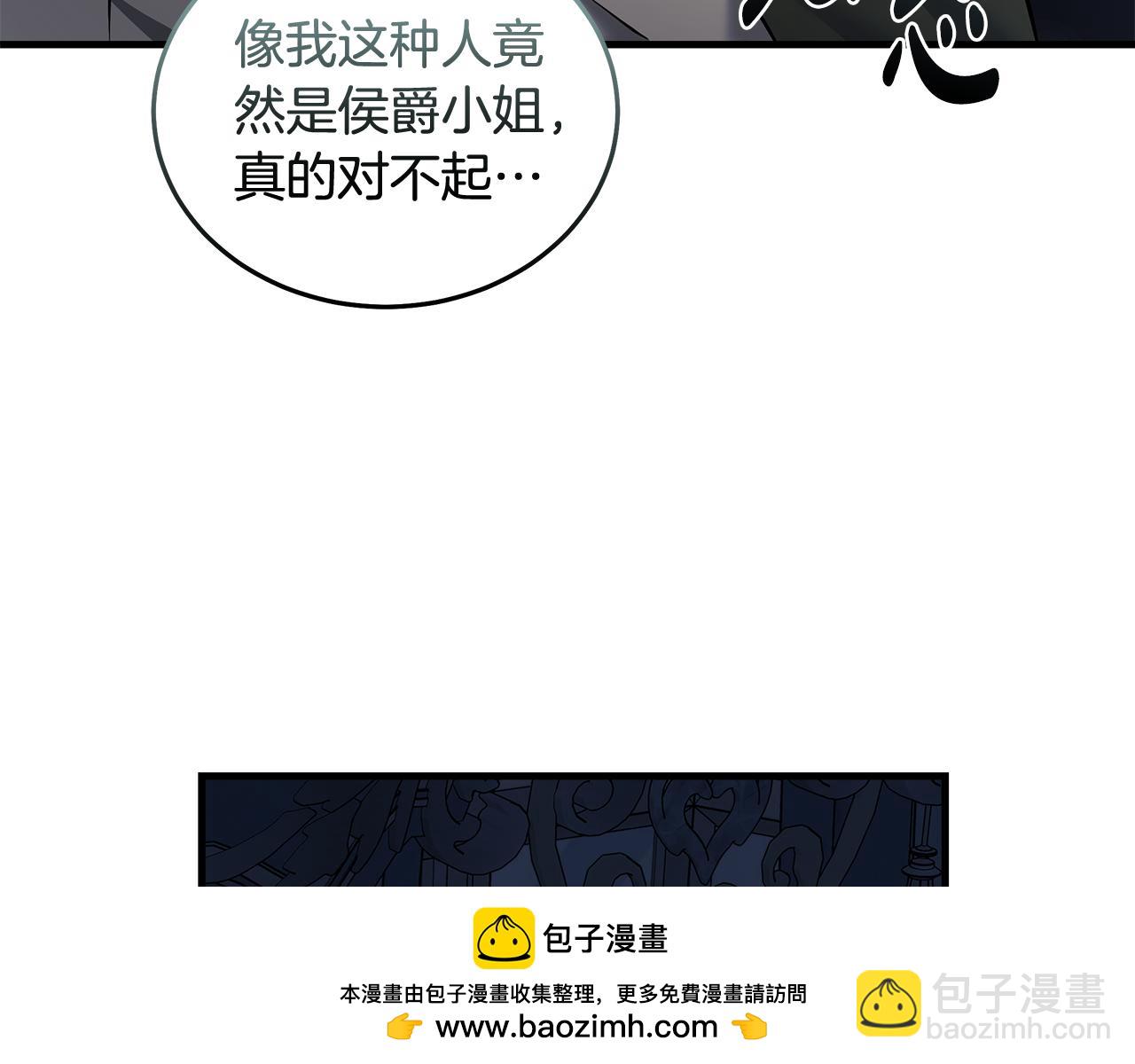 惡女的王座 - 第180話 卑鄙皇帝(2/5) - 6