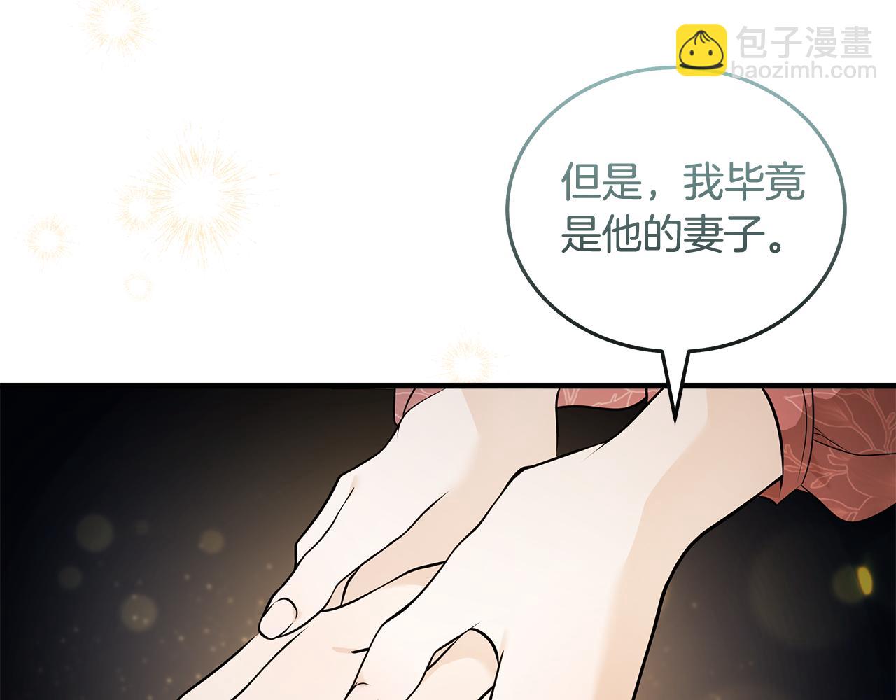 惡女的王座 - 第180話 卑鄙皇帝(2/5) - 1