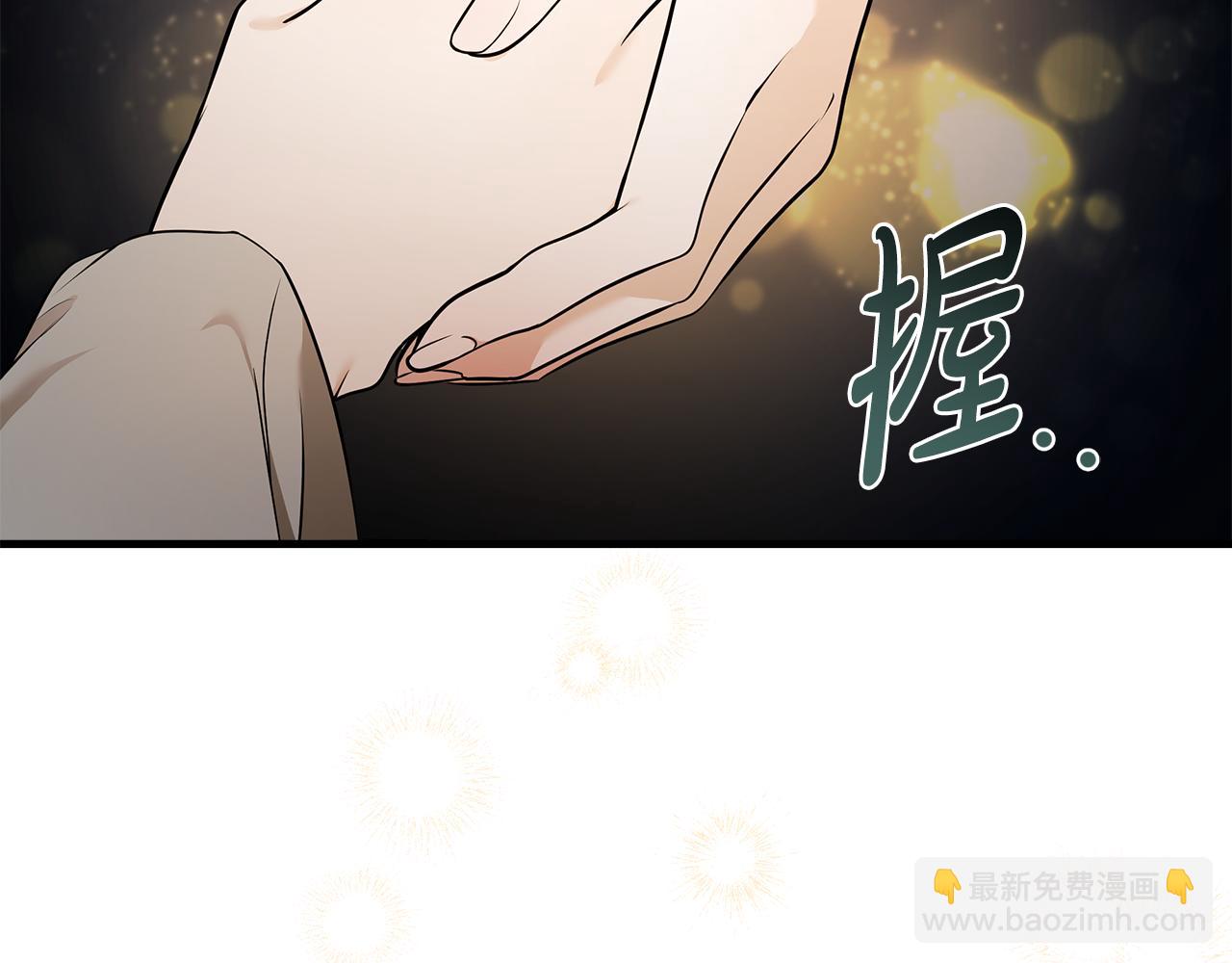 惡女的王座 - 第180話 卑鄙皇帝(2/5) - 2